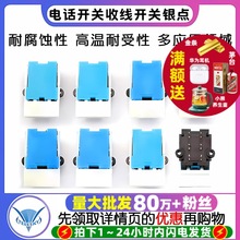 电话机叉簧开关电话开关收线开关银点 收线银点开关有声无声