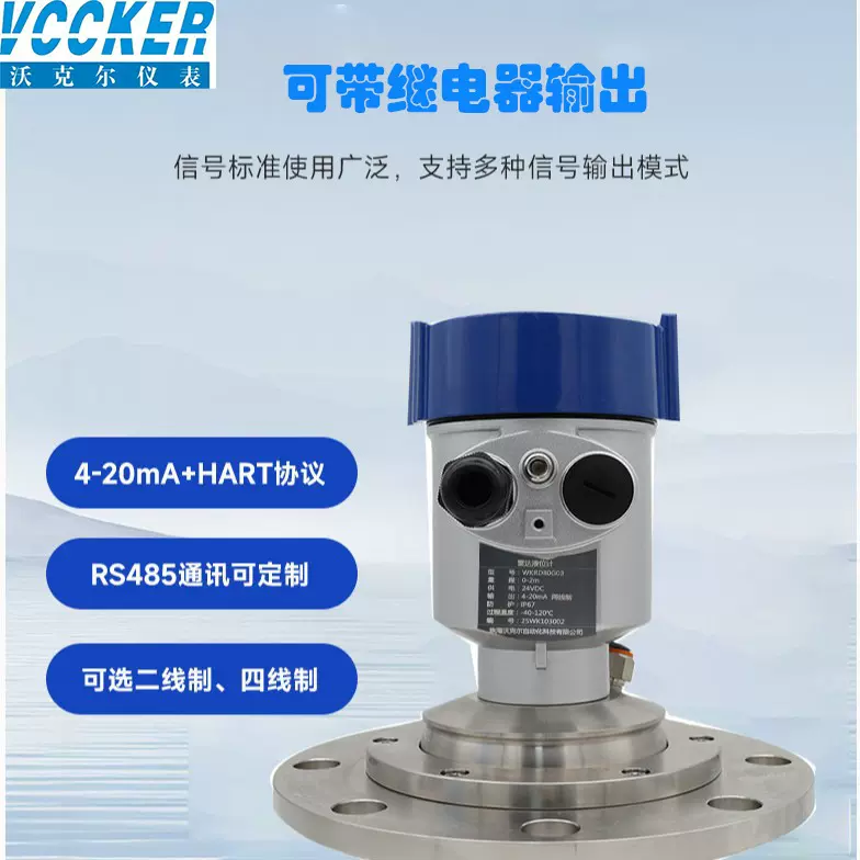 雷达液位计高频雷达液位计脉冲雷达液位计厂家直销 储罐反应 釜数