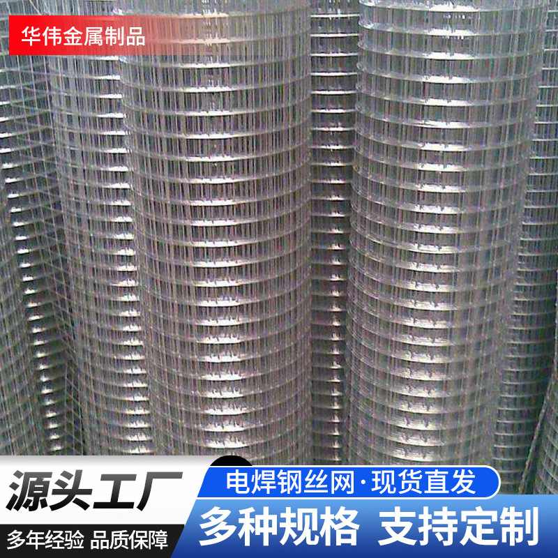 镀锌电焊网钢丝网建筑工地外墙抹灰电焊网镀锌丝铁丝网批发