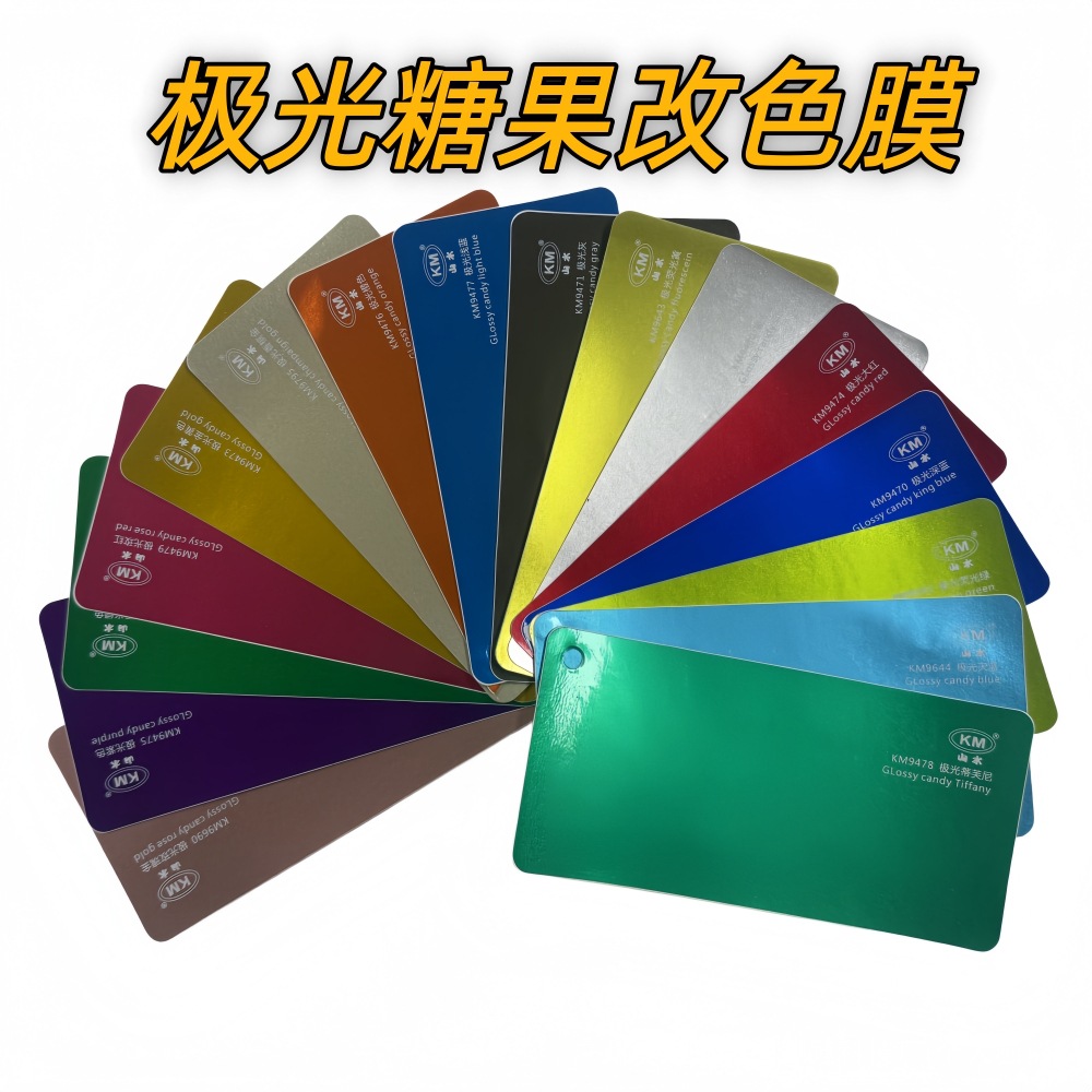 跨境爆款汽车改色膜极光糖果金属全车车身红色银色摩托车改色膜