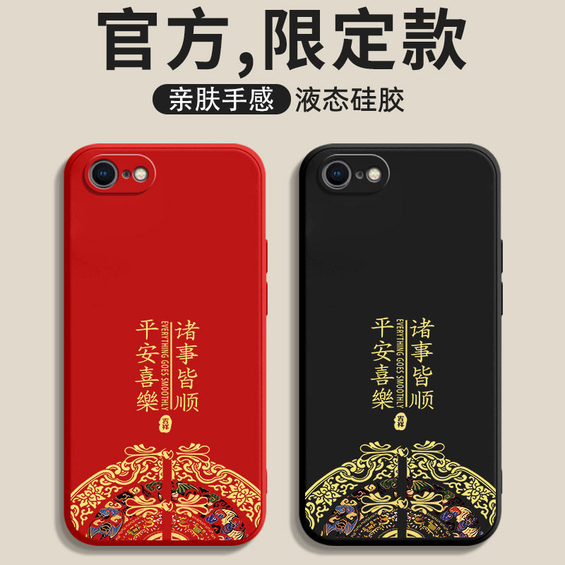 Suitable for Apple Se2 Mobile Phone Case Se3 New Model Iphonese Full-Cover iPhone Third Generation Se4 Liquid Silicone Super Suitable for Apple Se2 Mobile Phone Case Se3 New Model Iphonese Full-Cover iPhone Third Generation Se4 Liquid Silicone Super