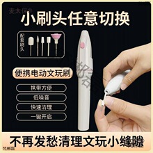 ∴金刚核头钢丝纳米刷头电动文玩刷子手持扣缝快速打底反碱麦太保