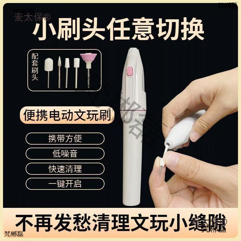 ∴金刚核头钢丝纳米刷头电动文玩刷子手持扣缝快速打底反碱麦太保