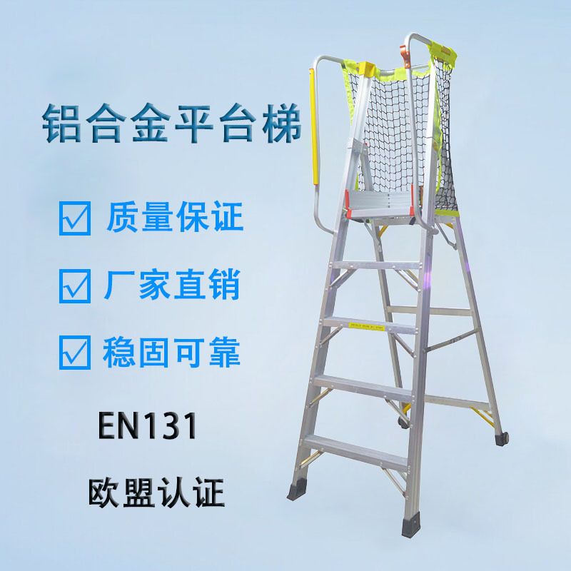 Yuan Hao factory direct non-insulated platform handrail net herrings double-sided engineering fence pulley aluminum ladder