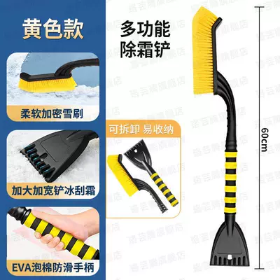 Snow Removal Tool, Snow Sweeper Brush, Kempinq və səyahət - 2-in-1-extended-3-layer-bristles-removable-yellow