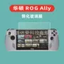 华硕钢化高清rogally玻璃膜