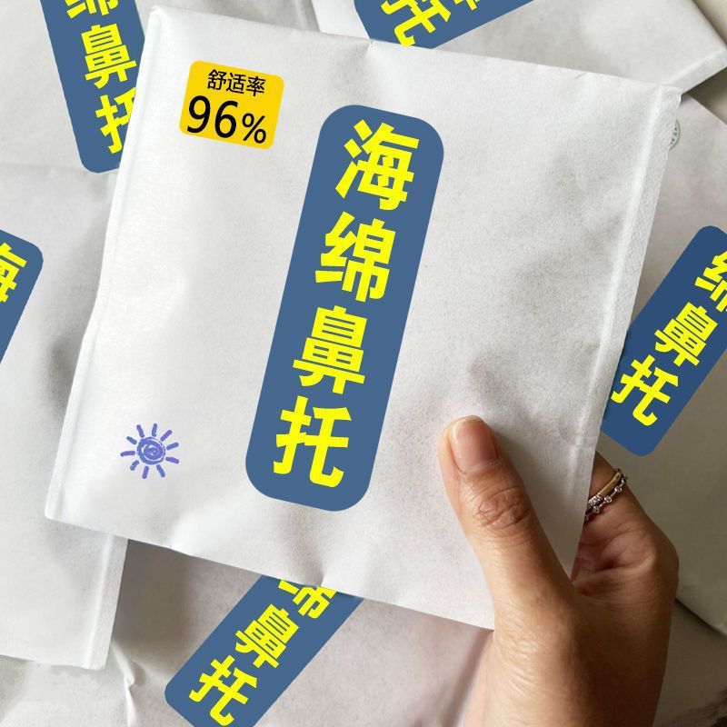 鼻托防壓痕眼鏡鼻托海綿貼片防滑鼻墊無痕超軟墊片眼鏡托解壓固定