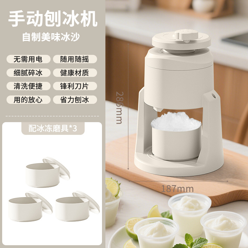 베이지 호스트 + 냉동컵 3개