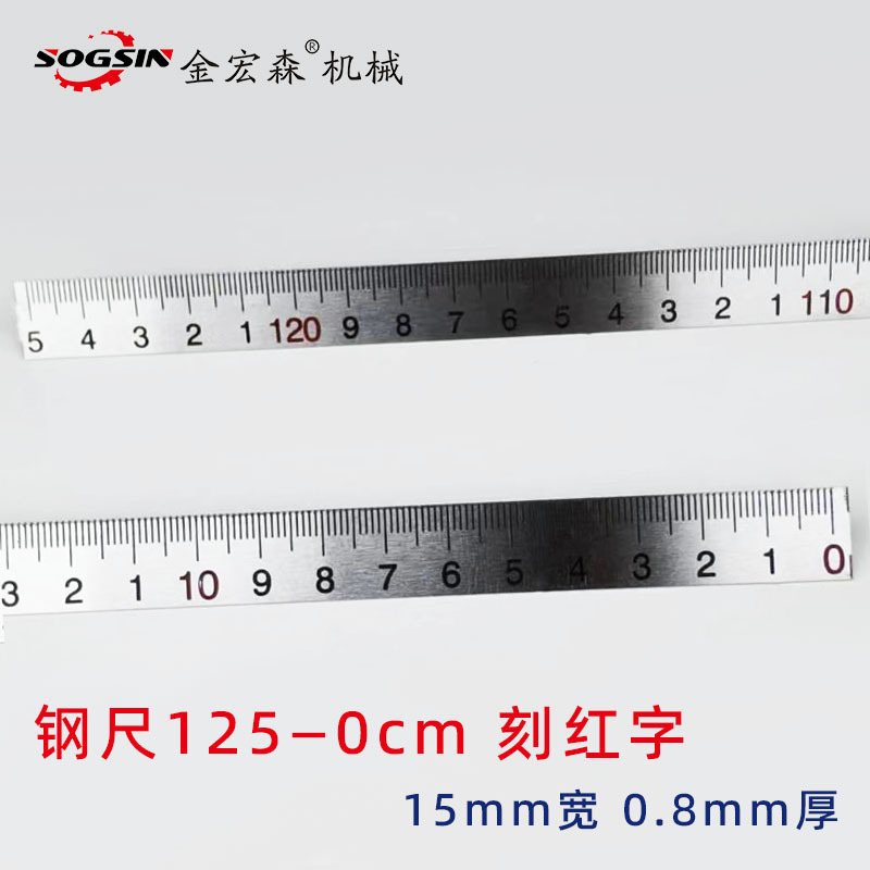 스틸 125 ← 0cm/15mm 너비/주홍색 편지