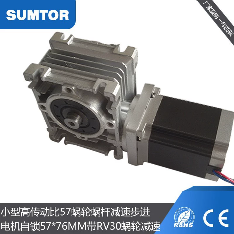 Турбинный червячный редуктор RV30 с шаговым двигателем 57 Бесщеточный серводвигатель с высоким крутящим моментом 1:5/1:60