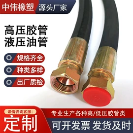 高低压橡胶管;液压管件;缠绕胶管