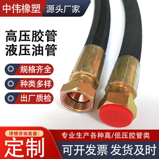 Steel Wire Braided High-Pressure Hose Engineering Machinery Excavator Hydraulic Oil Pipe High-Pressure Steel Braided Steam Hose