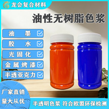 �������ԟo��֬ɫ�{�܄��ͽ��ٿ�����īUV��̻��zˮ͸��������