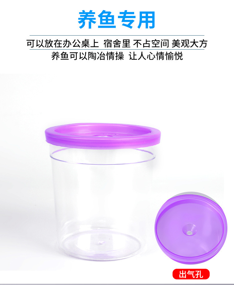摆摊鱼缸斗鱼罐水母杯批发昆虫玩具盒观赏小鱼盒水