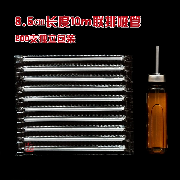 [10毫升联排8.5cm长度（200支）♢]
