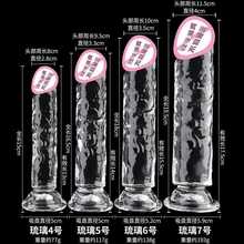 水晶阳具女用自慰器透明棒无蛋假阴茎假鸡鸡玩具女用坐地炮