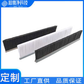 工厂定制防静电条刷工业防尘毛刷机床挡水毛刷条印刷机去静电刷子