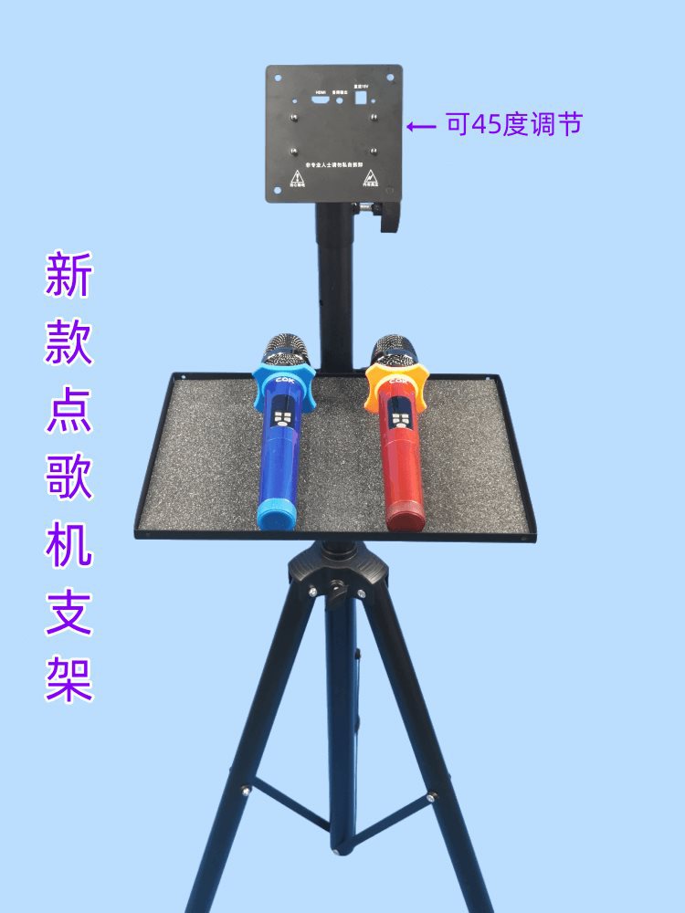 Karaoke Machine Display Floor Stand Shaft Angle Adjuster Music Stand Live Broadcast Tripod Metal Tray