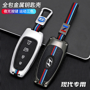 21 new Tucson L key cover dedicated to the fifth generation Beijing Hyundai Tucson L car key case metal shell