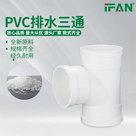 PPR管;PE管;PVC管
