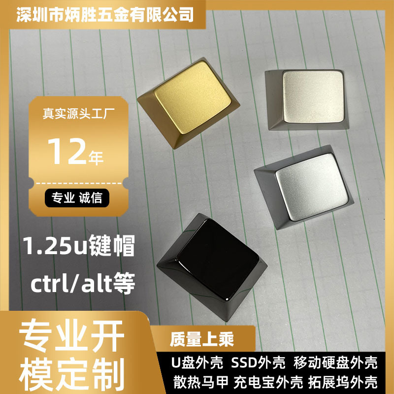 Factory Direct Sales of Mechanical Keyboards with All-Metal Keycaps, Ctrl/Alt Keys, Electroplated Personalized Keycaps, Customizable with Logo Factory Direct Sales of Mechanical Keyboards with All-Metal Keycaps, Ctrl/Alt Keys, Electroplated Personalized Keycaps, Customizable with Logo