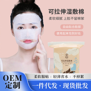 Three-in-one wet cotton cotton stretchable makeup cotton light and water-saving mummy face mask makeup remover cotton wholesale