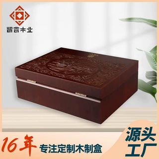 木质礼盒定制长方形茶叶礼品盒高端精致木制通用包装盒定制