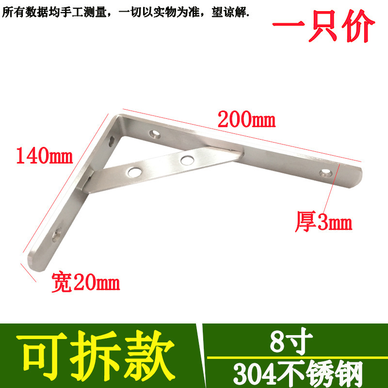 不锈钢三角架支架托架墙上置物架壁挂隔层板托固定直角支撑三脚架|undefined
