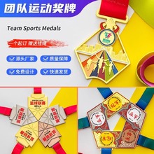 团队拼接组合奖牌制作年会优秀小组活动创意四五六合一奖章设计