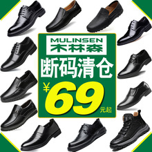 木林森断码清仓男鞋特价商务正装真皮休闲皮鞋男品牌折扣豆豆鞋子