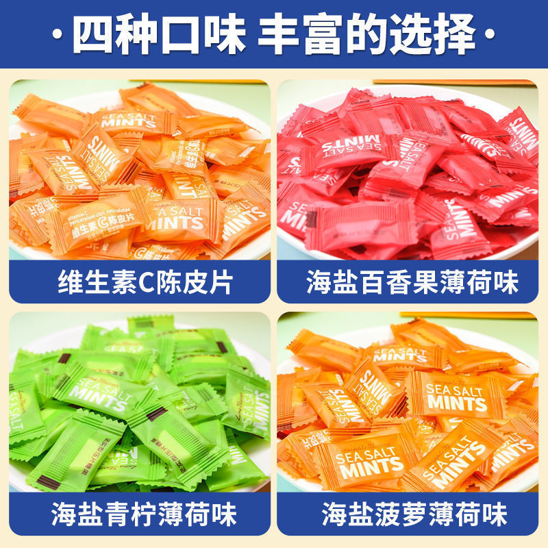 海塩 パッションフルーツ ミント風味の砂糖 無糖 ビタミンC みかんの皮のトローチ 卸売バルク カジュアル スナック キャンディー|undefined