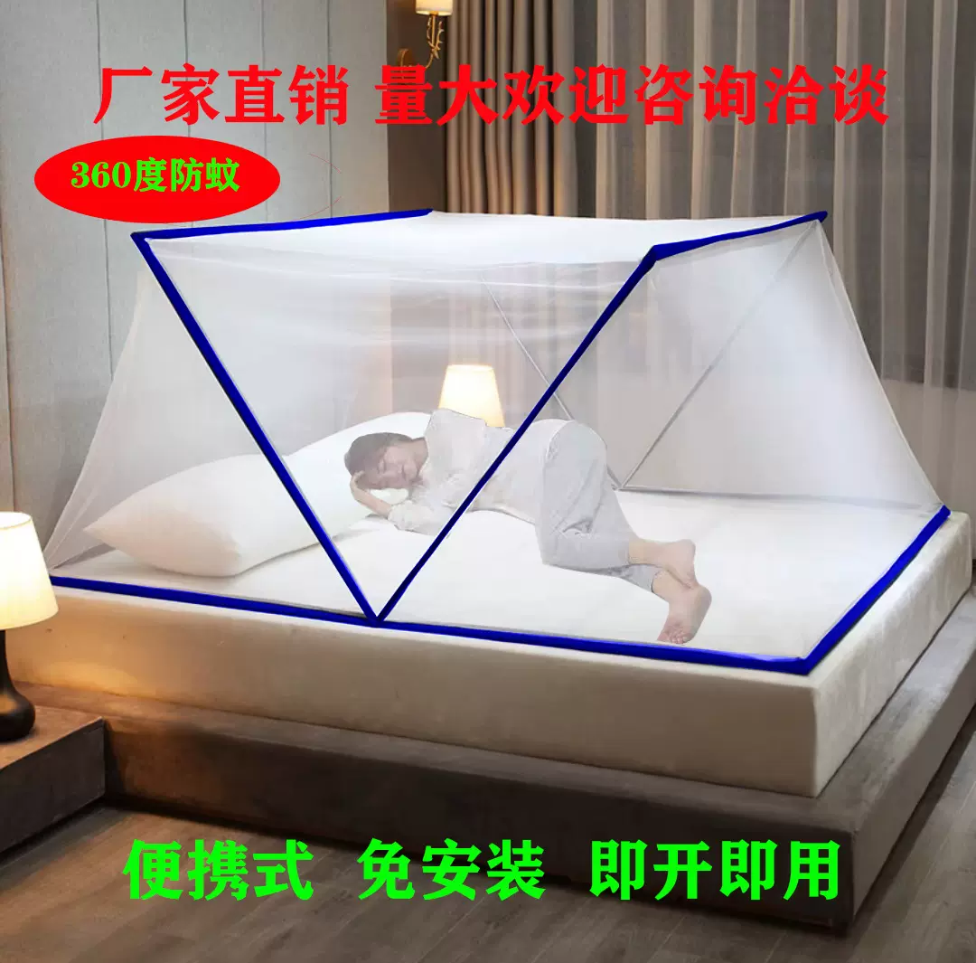 新款无底折叠式婴童蚊帐免安装学生单双成人可收纳蚊帐罩透气防蚊
