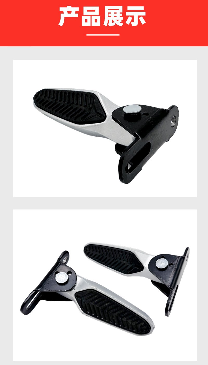 Electric Vehicle Universal Pedal for Aima Xiaodao Taoling No. 9 Electric Motorcycle Modified Pedal Aluminum Alloy Rear Footrest Pedal