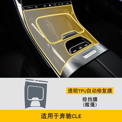 Transparent Tpu Protective Film — Car interior film - 23-25-mercedes-benz-cle-convertible-transmission
