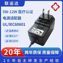 5V2A/5V1AtԴm IEC60601/UL60601JC^tEMCԴ