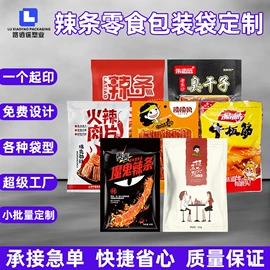 塑料食品袋;其他食品包装;塑料自立袋