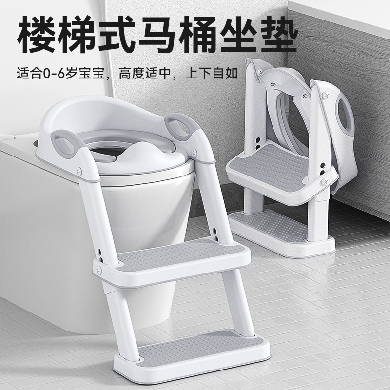 Children's toilet ladder, baby potty step stool, foot pedal ladder, circular ladder for toilet training