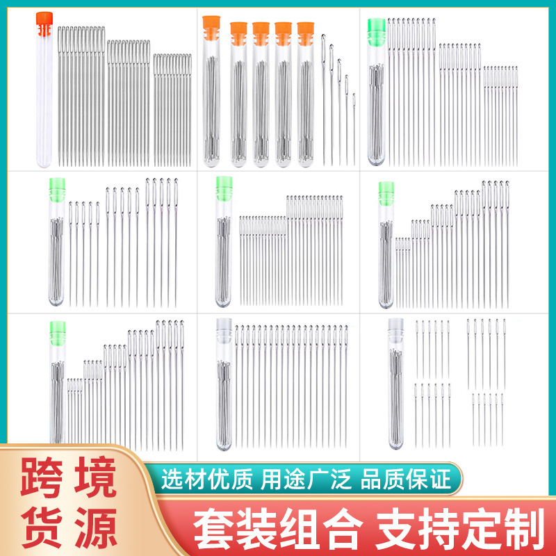 手缝针 不锈钢缝纫针 大眼手缝针 刺绣针尖头针针透明针瓶工具