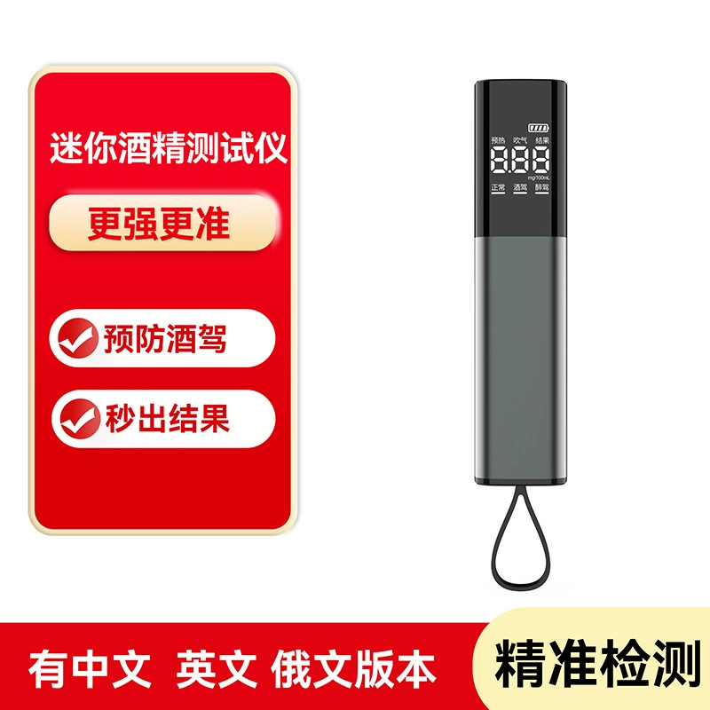 Тестер алкоголя вождения в нетрезвом виде Профессиональный тест вина мини-прочный и удобный для переноски русская доска
