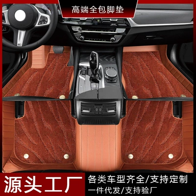 Suitable for Volkswagen Car Floor Mats, Full Coverage, Specifically for Volkswagen Sagitar, Passat, Magotan, Tiguan, Tayron, Lavida, Cc