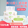 Face Towel disposable cotton material baby Cotton soft Cleansing towels Cleansing towel Wet and dry Dual use Face Towel 100 Cassette
