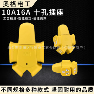 Ogg 942 Ten-Hole Large-Character Integrated Floor Mop Socket 10A16A High-Power Wiring Board Wireless Plug-In Strip