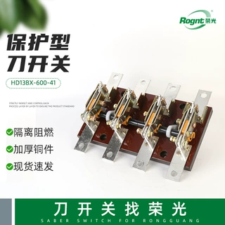 光伏并网柜主开关3P刀开关断路器 HD13BX-600-41保护型开启式