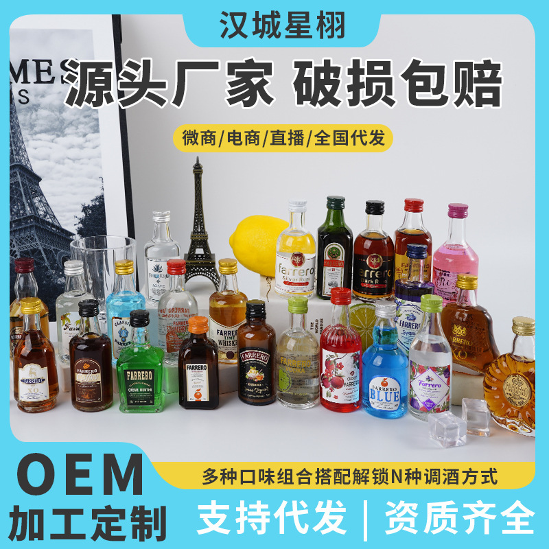 Factory Small Bottle of Foreign Wine Whiskey Vodka Convenience Store Cocktail Stall Small Wine Bartending Set Wine Combination
