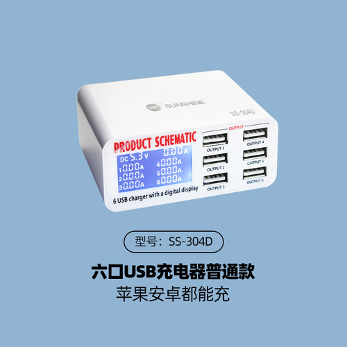 SUNSHINE Multi-port Charger with 6 USB Ports, Digital Display, Fast Charging Notebook Charger, PD 3.0 Fast Charging USB Charger