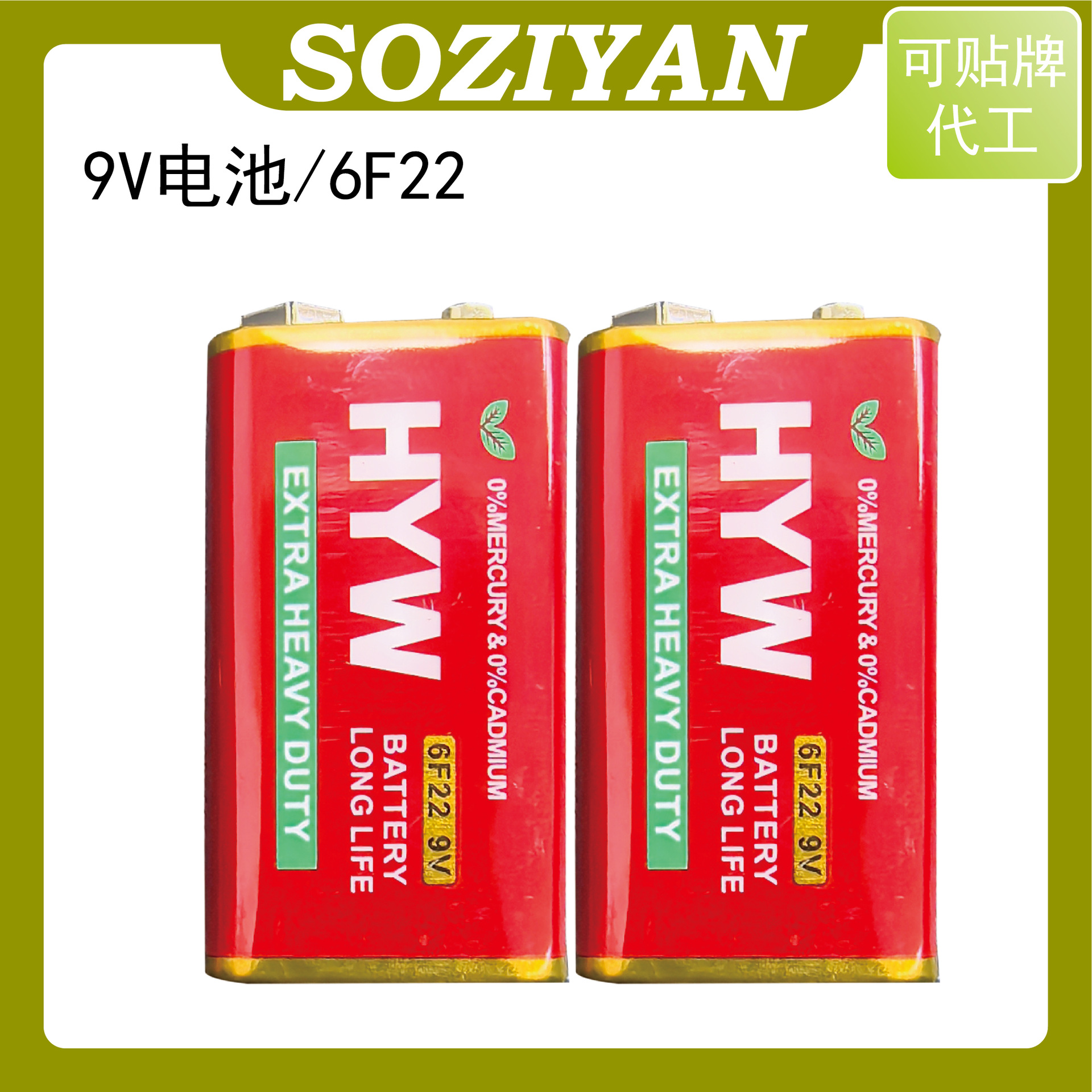 9伏电池 6F22干电池方形方块 9V电池 6f22麦克风话筒 万用表电池