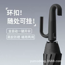 雨伞;晴雨伞;遮阳/太阳伞