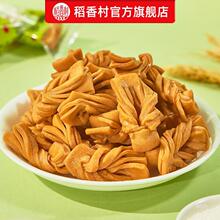 稻香村蜜麻花520g休闲网红零食小麻花特产小吃手工黑糖芝麻好吃的