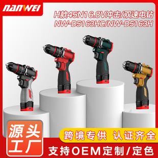 Cross-Border Customized Nanwei Brushless Hand Drill Lithium Battery Household Electric Drill Power Tool Small Steel Cannon Two-Speed Impact Drill