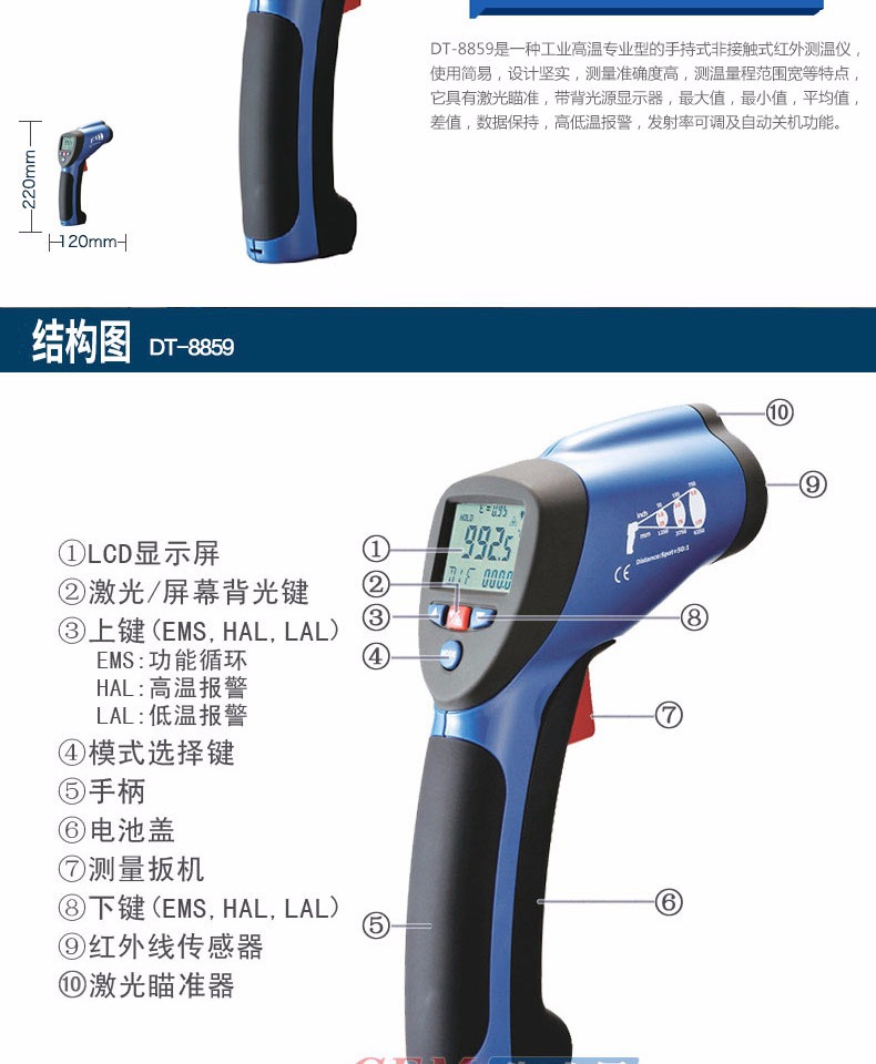 DT-8859测温仪3